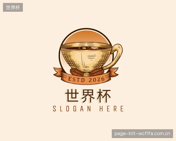 了解世界杯中心
